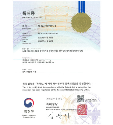 IoT기반원격제어