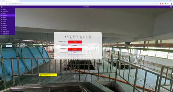 파노라마 VIEW 수처리 설비 모니터링 화면 1
