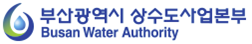 부산광역시 상수도사업본부